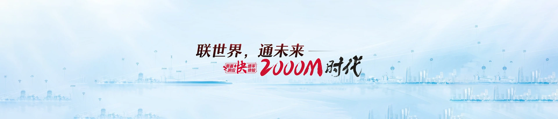 浠水县联通宽带