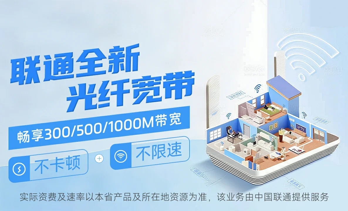 浠水县中国联通