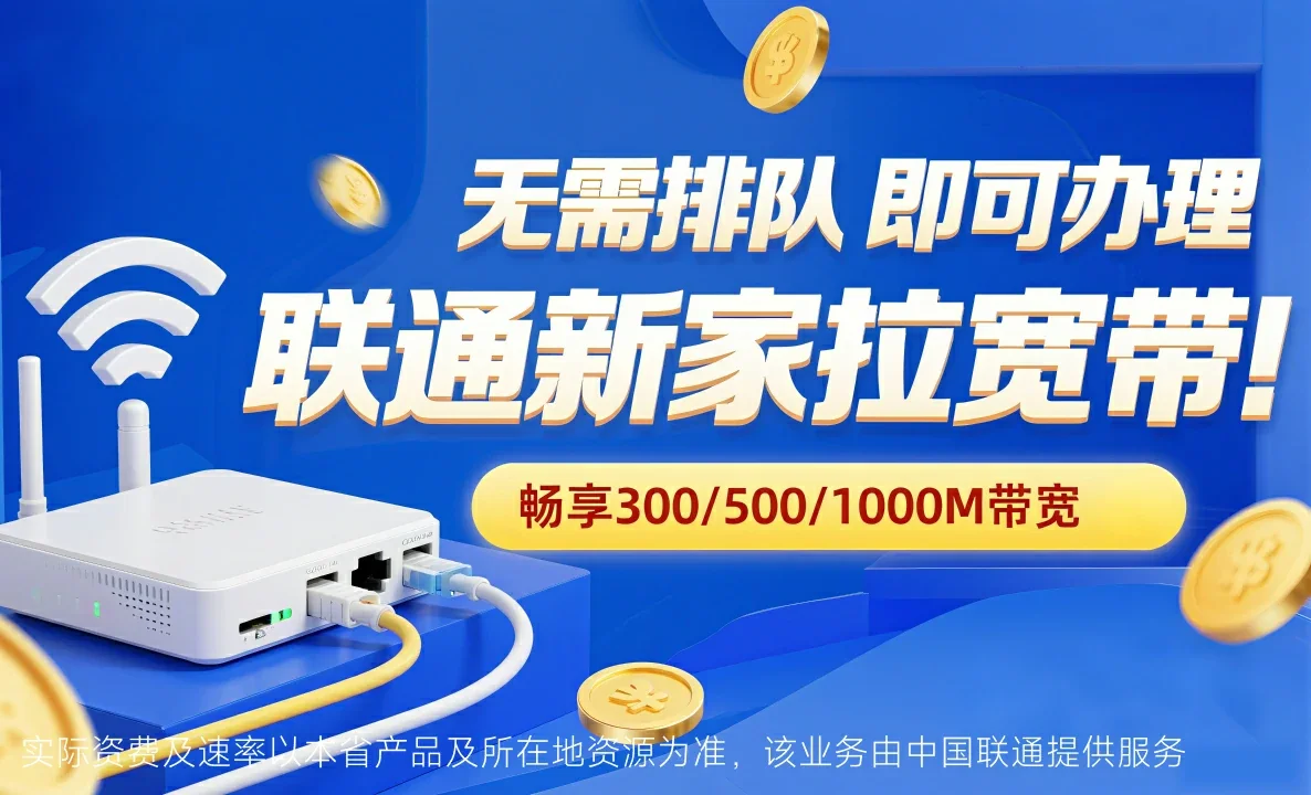浠水县中国联通